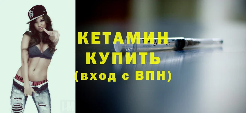 Кетамин ketamine  сколько стоит  Кодинск 