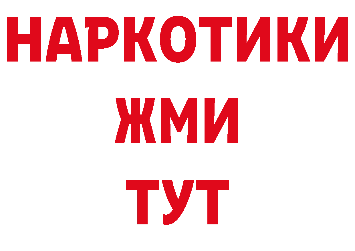 БУТИРАТ бутандиол рабочий сайт площадка ОМГ ОМГ Кодинск